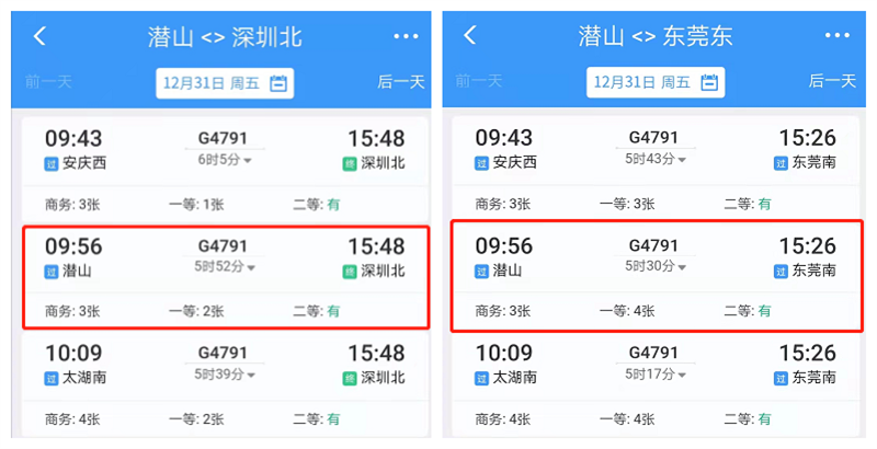喜迎潛山高鐵 助力企業(yè)發(fā)展(圖2) 喜迎潛山高鐵 助力企業(yè)發(fā)展(圖2)