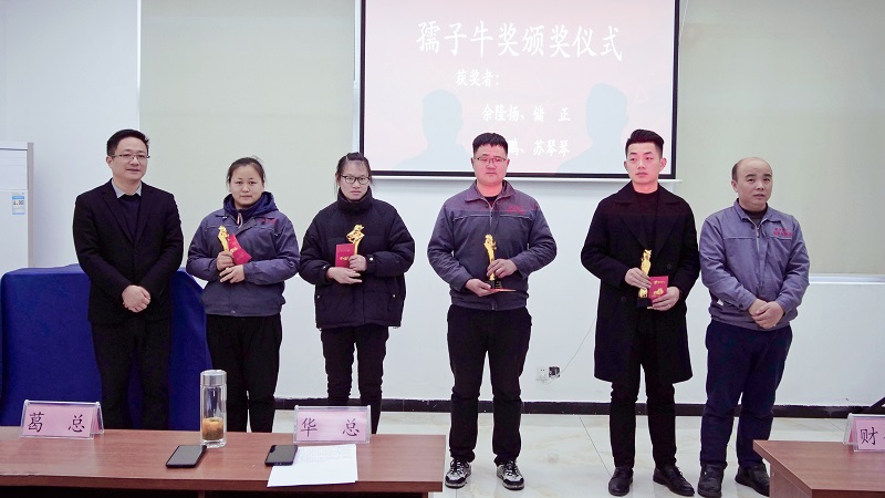 安徽孺子牛軸承有限公司舉辦首屆“孺子牛獎”頒獎典禮暨2022年迎新年會(圖3) 安徽孺子牛軸承有限公司舉辦首屆“孺子牛獎”頒獎典禮暨2022年迎新年會(圖3)