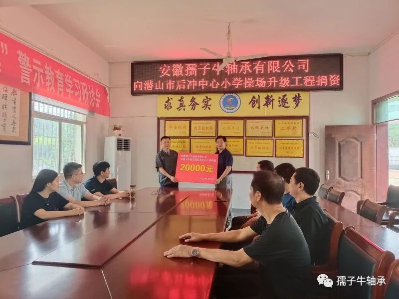 孺子牛軸承“六一”到邊遠山區(qū)小學獻愛心(圖3)