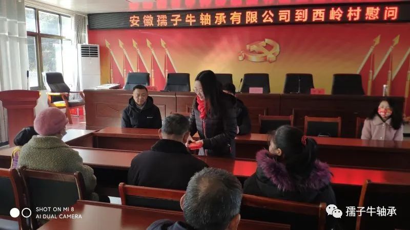孺子牛軸承到西嶺村開(kāi)展新春慰問(wèn)(圖1) 孺子牛軸承到西嶺村開(kāi)展新春慰問(wèn)(圖1)